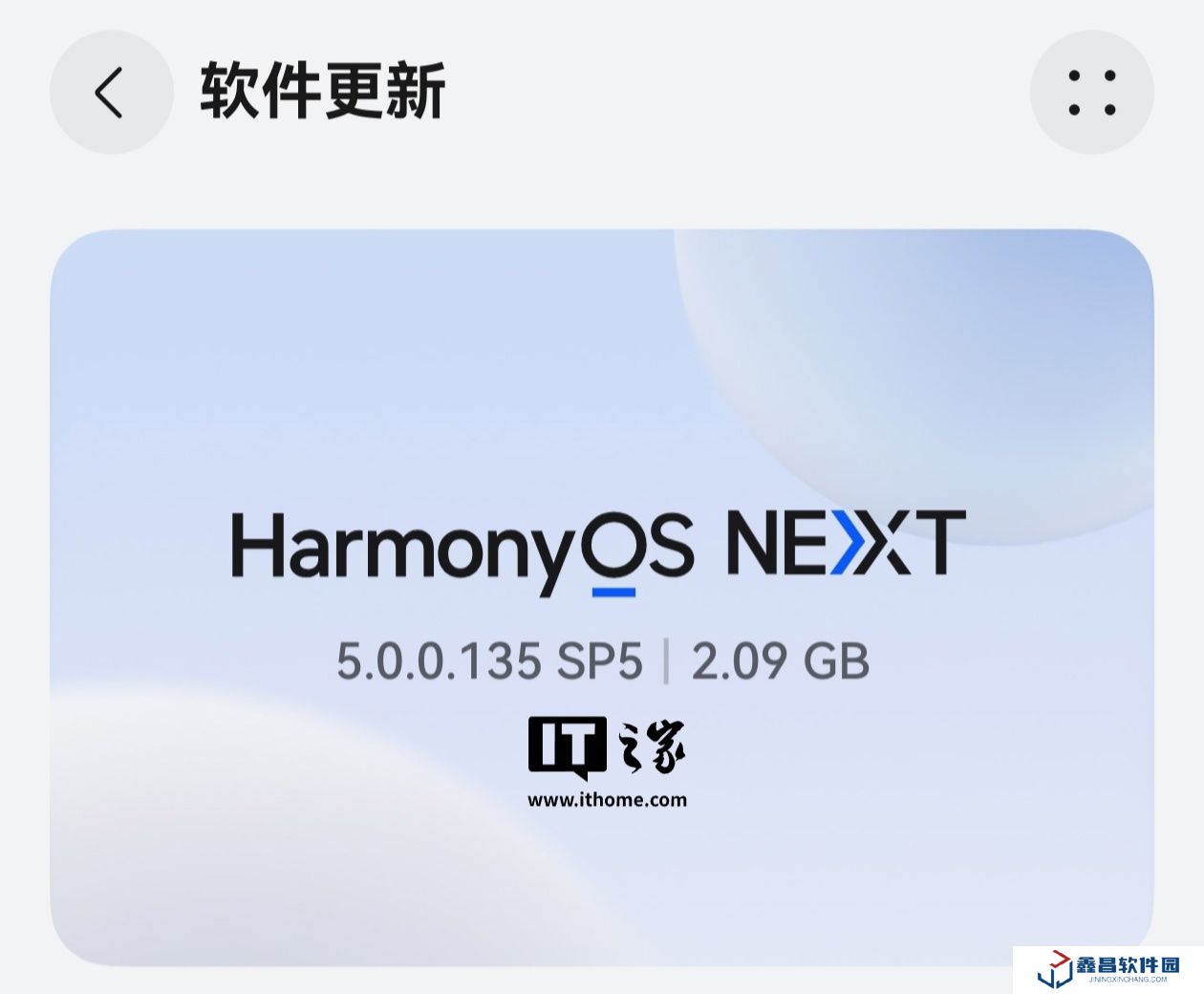 華為鴻蒙 HarmonyOS NEXT“135”版本未公布特性首曝：自帶主題回歸、實況窗支持音樂播控